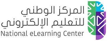 Logo of the National eLearning Center featuring Arabic and English text, with a colorful brain design.