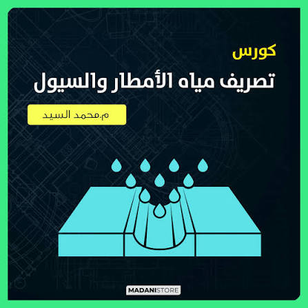 اختبارتسجيل  كورس مدفوع